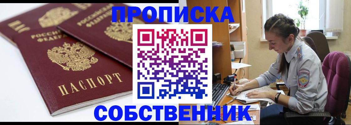 регистрация в Орловской области