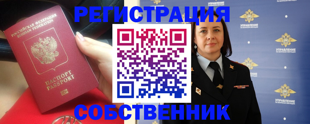 временная регистрация госуслуги в Орловской области