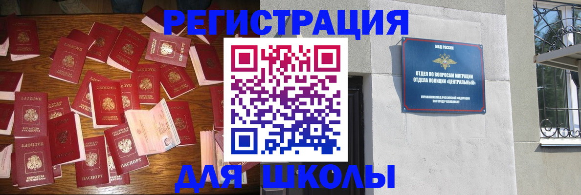 прописка иностранных граждан в Орловской области
